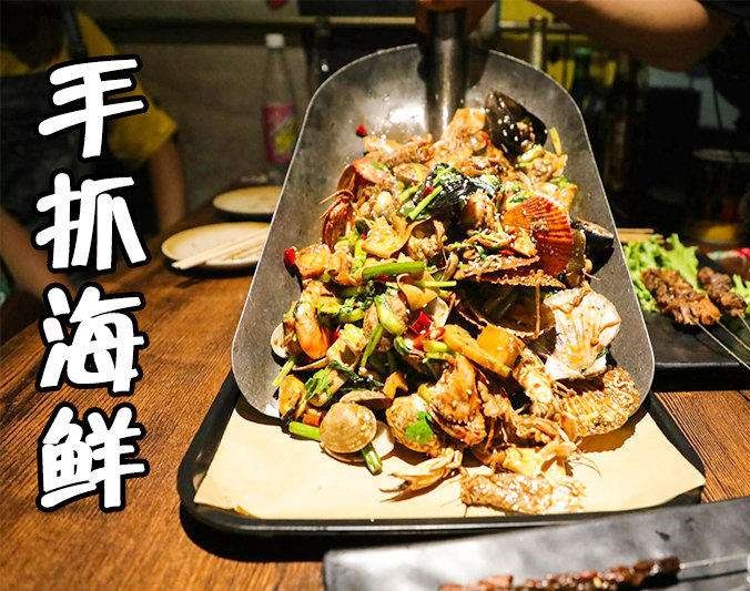 祁门手抓海鲜加盟店